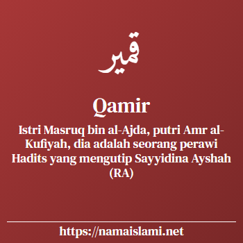 arti nama qamir yang merupakan nama islami untuk perempuan dilengkapi dengan tulisan huruf arab