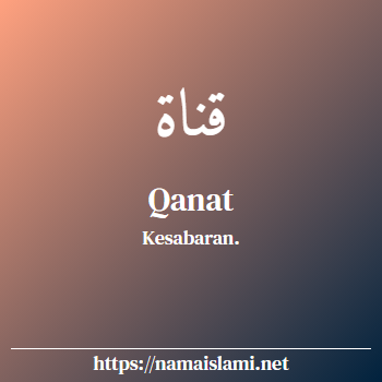 arti nama qanat yang merupakan nama islami untuk perempuan dilengkapi dengan tulisan huruf arab