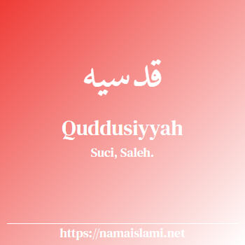 arti nama quddusiyyah yang merupakan nama islami untuk perempuan dilengkapi dengan tulisan huruf arab