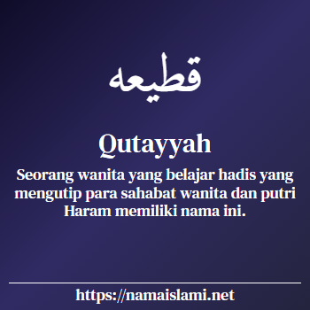 arti nama qutayyah yang merupakan nama islami untuk perempuan dilengkapi dengan tulisan huruf arab