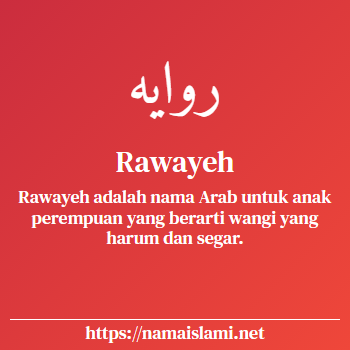 arti nama rawayeh yang merupakan nama islami untuk perempuan dilengkapi dengan tulisan huruf arab