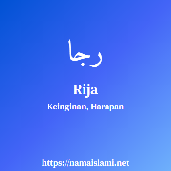 arti nama rija yang merupakan nama islami untuk perempuan dilengkapi dengan tulisan huruf arab