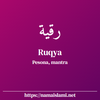 arti nama ruqya yang merupakan nama islami untuk perempuan dilengkapi dengan tulisan huruf arab