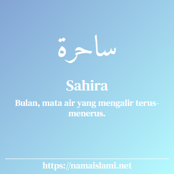 arti nama sahira yang merupakan nama islami untuk perempuan dilengkapi dengan tulisan huruf arab