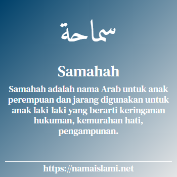 arti nama samahah yang merupakan nama islami untuk perempuan dilengkapi dengan tulisan huruf arab