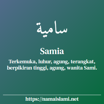 arti nama samia yang merupakan nama islami untuk perempuan dilengkapi dengan tulisan huruf arab