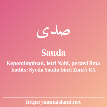 arti nama sauda yang merupakan nama islami untuk perempuan dilengkapi dengan tulisan huruf arab