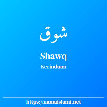 arti nama shawq yang merupakan nama islami untuk perempuan dilengkapi dengan tulisan huruf arab