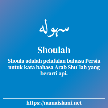 arti nama shoulah yang merupakan nama islami untuk perempuan dilengkapi dengan tulisan huruf arab