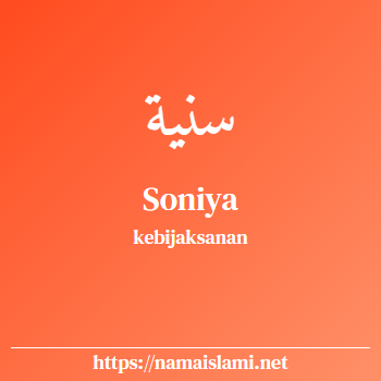 arti nama soniya yang merupakan nama islami untuk perempuan dilengkapi dengan tulisan huruf arab
