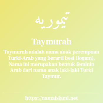 arti nama taymurah yang merupakan nama islami untuk perempuan dilengkapi dengan tulisan huruf arab