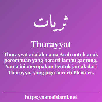 arti nama thurayyat yang merupakan nama islami untuk perempuan dilengkapi dengan tulisan huruf arab