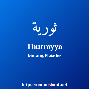 arti nama thurrayya yang merupakan nama islami untuk perempuan dilengkapi dengan tulisan huruf arab