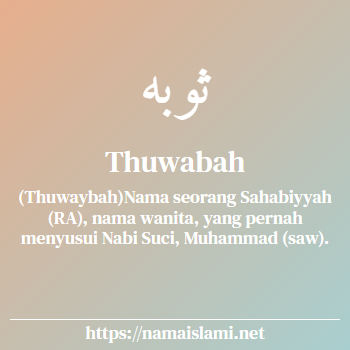 arti nama thuwabah yang merupakan nama islami untuk perempuan dilengkapi dengan tulisan huruf arab