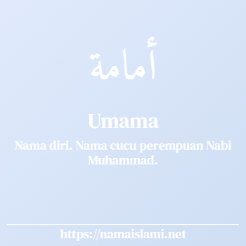 arti nama umama yang merupakan nama islami untuk perempuan dilengkapi dengan tulisan huruf arab