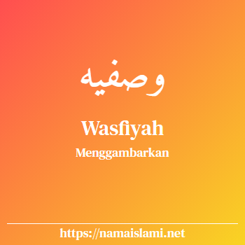 arti nama wasfiyah yang merupakan nama islami untuk perempuan dilengkapi dengan tulisan huruf arab