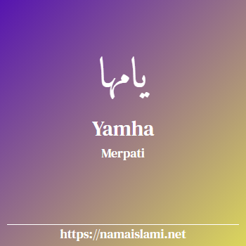 arti nama yamha yang merupakan nama islami untuk perempuan dilengkapi dengan tulisan huruf arab