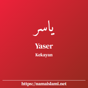 arti nama yaser yang merupakan nama islami untuk perempuan dilengkapi dengan tulisan huruf arab